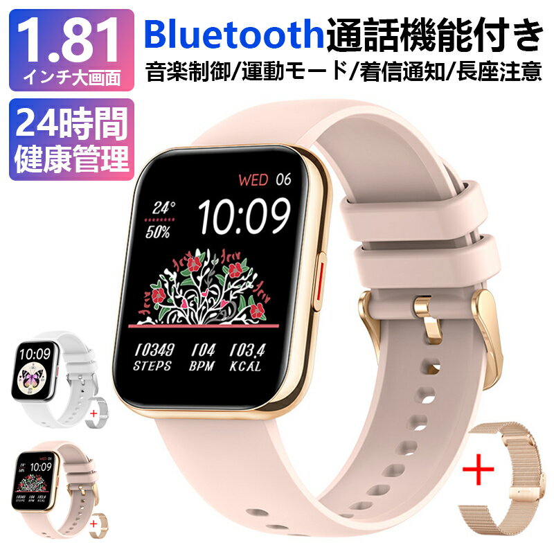 スマートウォッチ 通話機能付き Smart Watch 女性生理周期管理 歩数計 腕時計 着信通知 睡眠管理 メッセージ通知 天気予報 音楽制御 消費カロリー IP68防水 長持ちバッテリー ストップウォッチ 目覚まし時計 長座注意 スマート探す 日本語説明書 iPhone アンドロイド対応