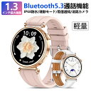 スマートウォッチ レディース Bluetooth5.3通話機能 1.3インチAMOLEDディスプレイ Smart Watch LINE 着信通知 100種類運動...