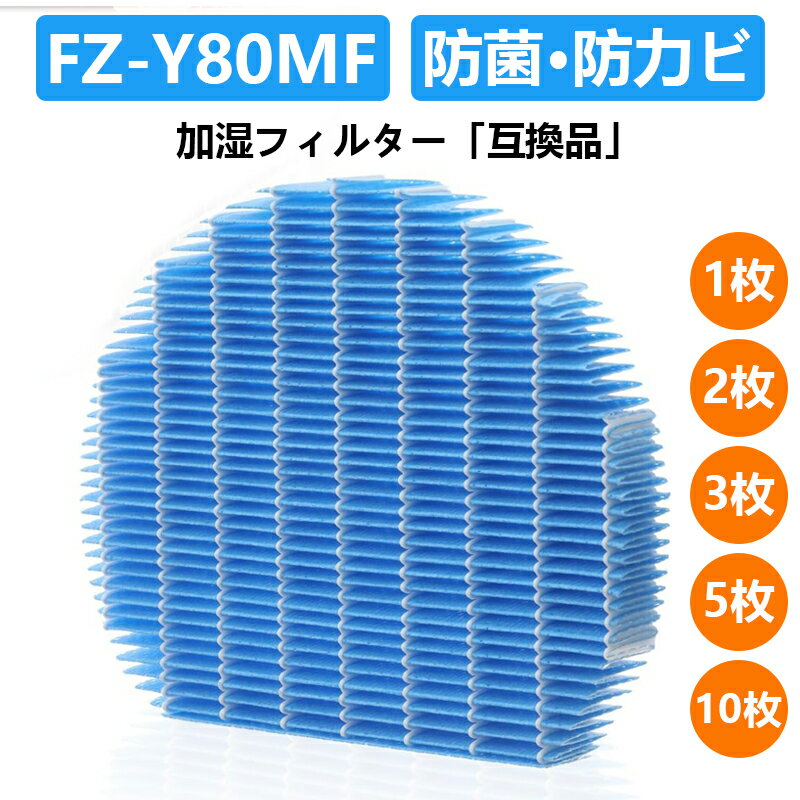 FZ-Y80MF シャープ 加湿空気清浄機 交