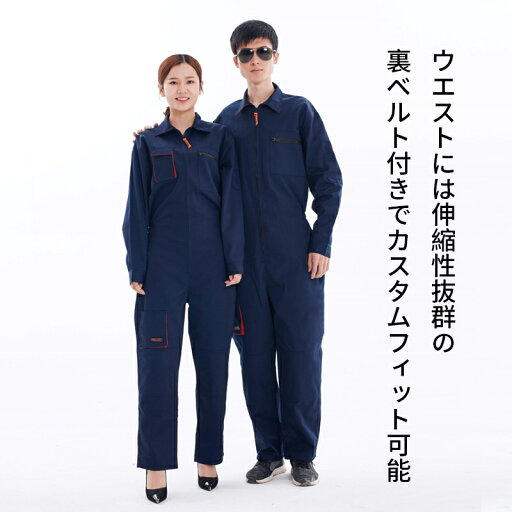 つなぎ 長袖 つなぎ服 ツナギ服 ツヅキ服 オールシーズン 多機能カーゴポケット オートバイ 作業着 作業服 ユニフォーム