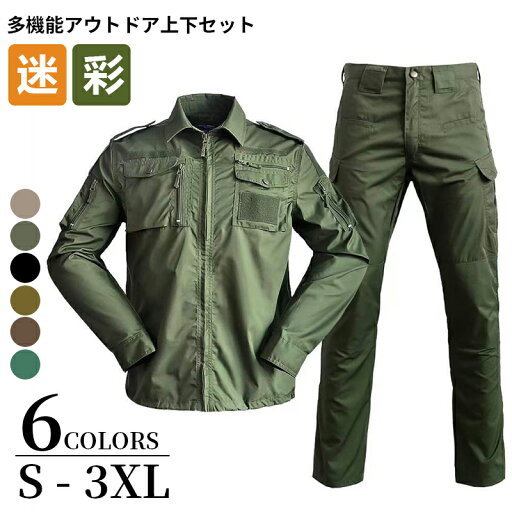 作業着・作業服 迷彩 綿 コート 普段着 登山服 パイロット 春 夏 秋 冬 クリエイティブ クラシック クール スタイリッシュ 上下セット(長袖ブルゾン+カーゴパンツ)【XS~3XLサイズ展開】 作業着・作業服 迷彩 綿 コート 普段着 登山服 パイロット 春 夏 秋 冬 クリエイティブ クラシック クール スタイリッシュ 上下セット(長袖ブルゾン+カーゴパンツ)【XS~3XLサイズ展開】