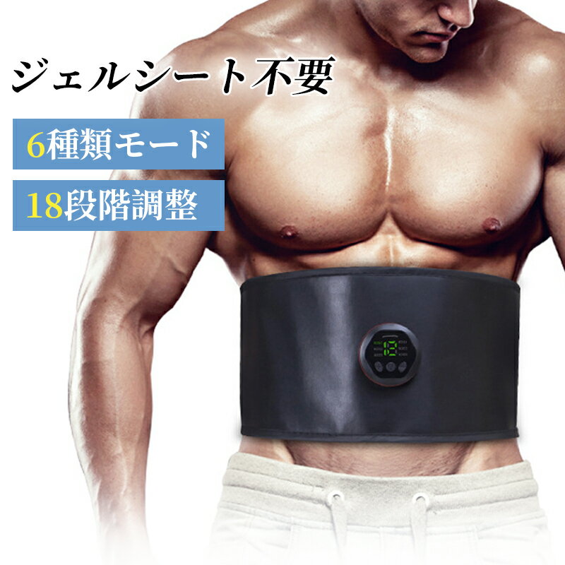 腹筋ベルトダイエット 腹筋パッド マッサージ器 エク