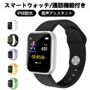 スマートウォッチ 通話機能付き【iPhone対応 アンドロイド対応】2023夏に登場 Smart Watch 2.0インチ大画面 IP68防水 音声アシスタント 100多種類な運動モード 200種文字盤自由設定 遠隔撮影 GPS機能 350mAh大容量バッテリー 日本語説明書付き