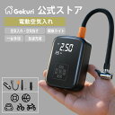カーチャージャー 空気入れ 車用 エアコンプレッサー ワイヤレス ポータブル 電動 エアポンプ 自動車 タイヤ空気入れ 小型 軽量 急速充填 LEDライト付 アウトドア 防災グッズ 長距離ドライブに最適 USB充電式 長持ちバッテリー 自転車 ボール 浮き輪 も対応 多用途エアポンプ