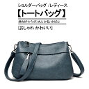 ショルダーバッグ レディース トートバッグ 大人 かるいかばん 斜めがけバッグ おしゃれ かわいい 軽い 韓国 メガ割 可愛い カジュアル 黒 トラベル 軽量 ...