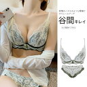 ブラジャー ショーツセット レース 脇高 バストアップ 盛りブラ 胸を大きく見せる 補正ブラ 下着 上下 谷間メイク パッド付き ノンワイヤー 柔らかい