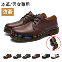 本革男女兼用高レビュー多数アメゴム加工でしっかり滑り止め!ビジネスカジュアルに安定歩行のメンズシュー