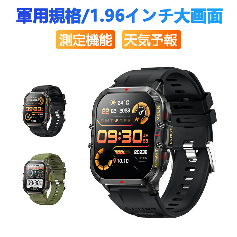 楽天Gokuri楽天市場店スマートウォッチ 1.96インチ大画面 軍用規格 250+文字盤自由設定 100種類運動モード スポーツウォッチ GPS運動記録 Line/Gmail/メッセージ通知 音声アシスタント 天気予報 音楽再生 カメラ制御 ストップウォッチ SOS ゲーム 電卓 長持ちバッテリー iPhone/Android対応