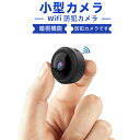 小型カメラ 隠しカメラ WiFi 防犯カメラ 隠しカメラは動き検出/暗視機能/ モーションセンサー ビデオおよびオーディオ録音ができます。 配線が不要、取り付けと使用が簡単で、屋内での使用に適した小型防犯カメラです 高効率赤外線撮影