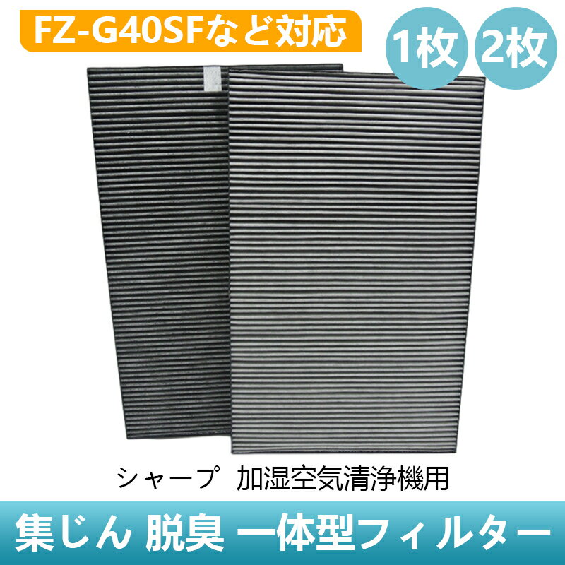 FZ-G40SF 㡼 ü  ե륿1 2 fz-g40sf/fz-d40sf æե륿 Хե륿 ե륿  æη HEPA ߴ FZ-G40SF/FZ-D40SFб üKC-G40-W KI-HS40-W KI-JS4...