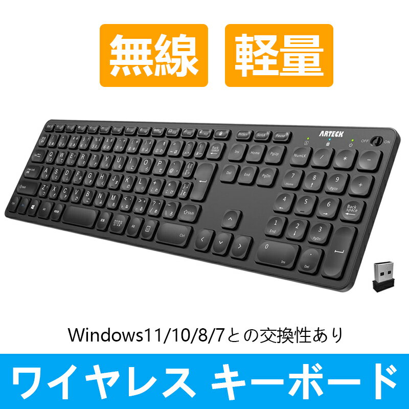 楽天Gokuri楽天市場店無線 軽量 2.4Gワイヤレス キーボード フルサイズ テンキー付き メディア機能 ホットキー コンピューター、PC、デスクトップ、ラップトップ、Surface、スマートテレビ、Windows11/10/8/7との交換性あり