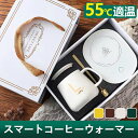 コーヒーウォーマー カップウォーマー 保温 マグカップ スマートコーヒーウォーマー 重力センサースイッチ55℃適温 コースタースーツ 重力センサー付き 電気 水...
