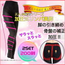 着圧レギンス 大きいサイズ 【2枚セット】 補正下着 着圧 レギンス スパッツ 美脚 ダイエット クロッチ加工 昼夜兼用 足やせ 骨盤矯正 ヨガ 母の日
