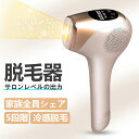 例えばビキニ線、唇部、脇、指と足の指用います。家庭用脱毛器は自宅で好きなときに気軽に脱毛ができます。 「全身ムダ毛処理」60万回以上の照射回数で、個人的には全身お手入れなら15年間分使える。耐久性が優れている、ランプ交換の必要もない。液晶画面を採用して、使用してるモードとレベルが一目瞭然です。 「レディース、 メンズ 脱毛器」多機能光脱毛器は冷却機能付き。お肌を冷却しながらフラッシュさせることができ。肌への負担も軽減できます。サロン級の安全性で安心にご利用いただけます。肌質や使用部位にあわせて光の強さを5段階から自由に調節可能。タッチセンサーの設計、 照射面が肌に密着しないと照射ボタンを押しても照射しない設計なので、誤って目に照射する危険がない。 「最適なギフト」IPL光美容器と美顔器本体重量は418g、持ち運びに便利です。操作が簡単で、使いやすいです。長時間の使用しても疲れない。美しいパッケージに梱包されているため、誕生日や記念日、またご自分や恋人へのプレゼントに最適です。1cabinet/fu-b041/evidenceaa10.jpg"> 1