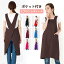 エプロン レディース 大きいサイズ コーヒー 無地 ポケット付き 誕生日プレゼント 敬老の日 母の日 プ..