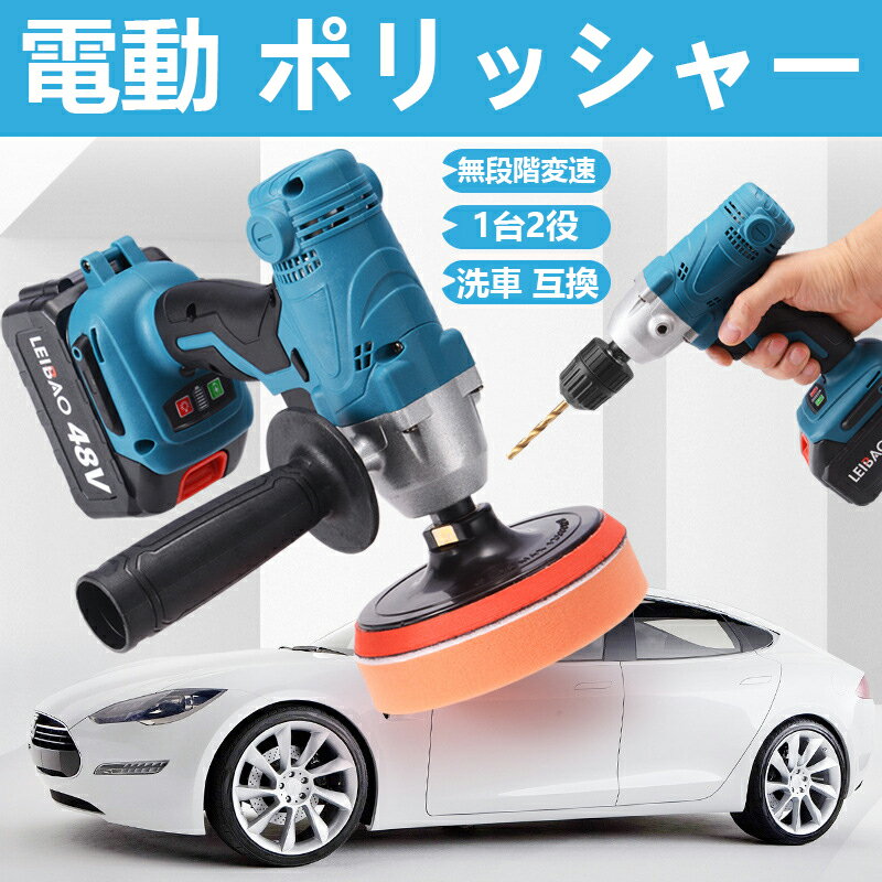 ポリッシャー ドリル マキタ サンダー 洗車 電動 コードレス 互換 研磨機