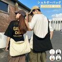 ショルダーバッグ 見た目以上の 収納 力と使いやすさ。 レディース バック バッグ 鞄 かばん カバン 斜めがけ 肩掛け 肩がけ ワンショルダー キャンバス 大...