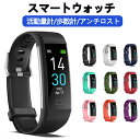 スマートウォッチ 歩数計 腕時計 活動量計 座りがちの自動注意 睡眠モニター アンチロスト 健康管理 心拍数 軽量 薄型 消費カロリー スマートブレスレット S...