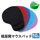 マウスパッド リストレスト マウスパット 手首 手首サポート クッション 大型 手首 軽量 リストレスト 人間工学デザイン ハンドレスト 疲労軽減 アームレスト...