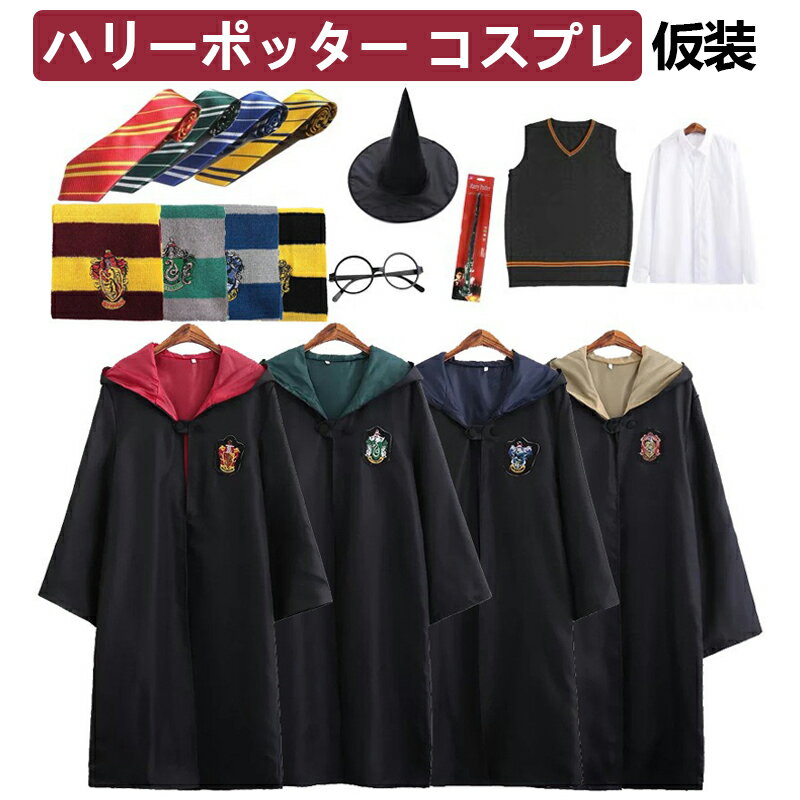 楽天市場】ハリーポッター マフラー ハッフルパフ(コスプレ 楽天市場】ハリーポッター マフラー ハッフルパフ(コスプレ