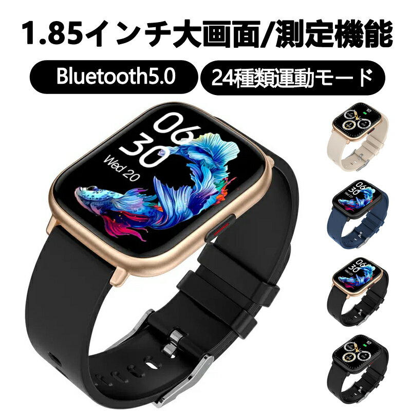 ޡȥå 2024׿ǥ 1.85 ¬굡ǽ Bluetooth5.0 ¿ǽ ݡĥå ư̷ 24౿ư⡼ smart watch å IP68ɿ ŷͽ ޥʡ⡼  ǥ iPhone/Androidб 򹯴 񥫥꡼ 