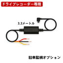 70mai Hardwire Kit UP03 ドライブレコーダー専用 駐車監視オプション Dash Cam M500 Omni対応 Type-C