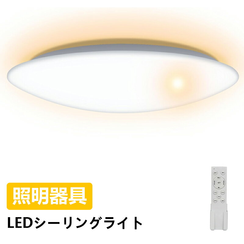 LEDシーリングライト 12畳 5200lm 50W LED シーリングライト 10畳 豆電球常夜灯付き 調光 調色 照明器具 天井照明 電気 蛍光灯 リモコン操作 取り付け簡単 - 10畳用シーリングライト 照明器具 天井 LED 10畳 ledシーリングライト 10畳 ledシーリングライト