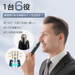 鼻毛カッター 電動 エチケットカッター 眉毛シェーバー 耳毛カッター 多機能鼻毛トリマー 鼻毛切り Type-C充電 掃除用ブラシ付き 男女兼用