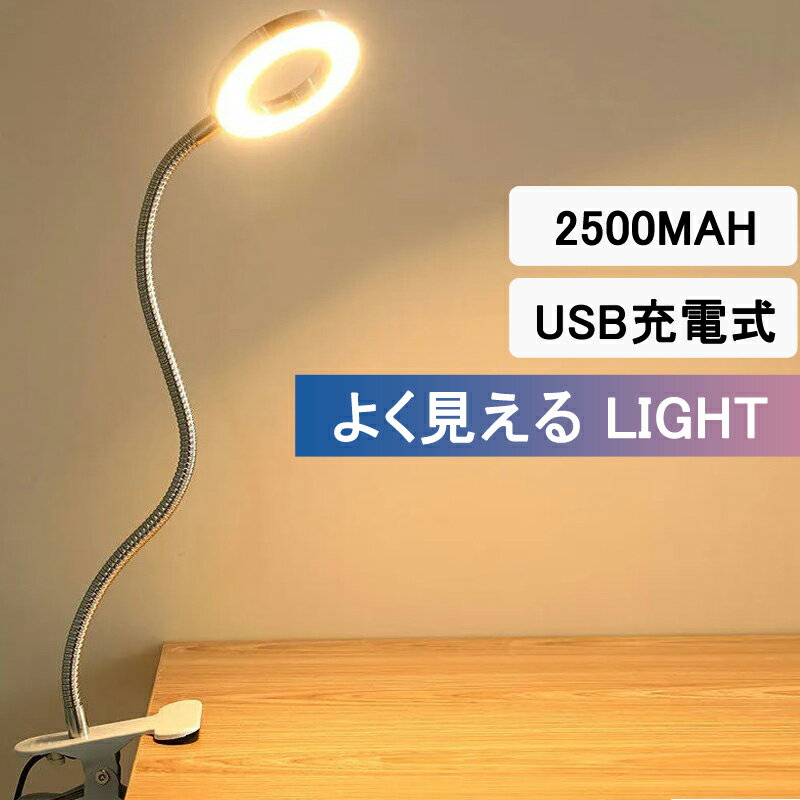 給電：USBタイプA 消費電力：7W 電圧/電流：DC5V 1A LEDランプ数：0.2W 48個 材質：スチール/アルミ 重さ：300g コード長：1.6m