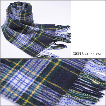 再入荷 グレンプリンス GLEN PRINCE ウール 100% タータンチェック マフラー SLS17 Tartans ギフトラッピング