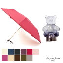 Guy de Jean ギ・ド・ジャン 折りたたみ傘 晴雨兼用傘 日傘 レディース 102147 どうぶつシリーズ OURS BEAR クマ くま テディベア ...