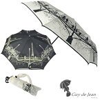 再入荷 GUY DE JEAN ギ・ド・ジャン ポンデザール 雨傘 折傘 ワンタッチ ジャンプ傘 3405 PONT DES ARTS傘 レディース 折りたたみ 黒 ブラック アイボリー 白 ホワイト ギフト パリ エッフェル塔