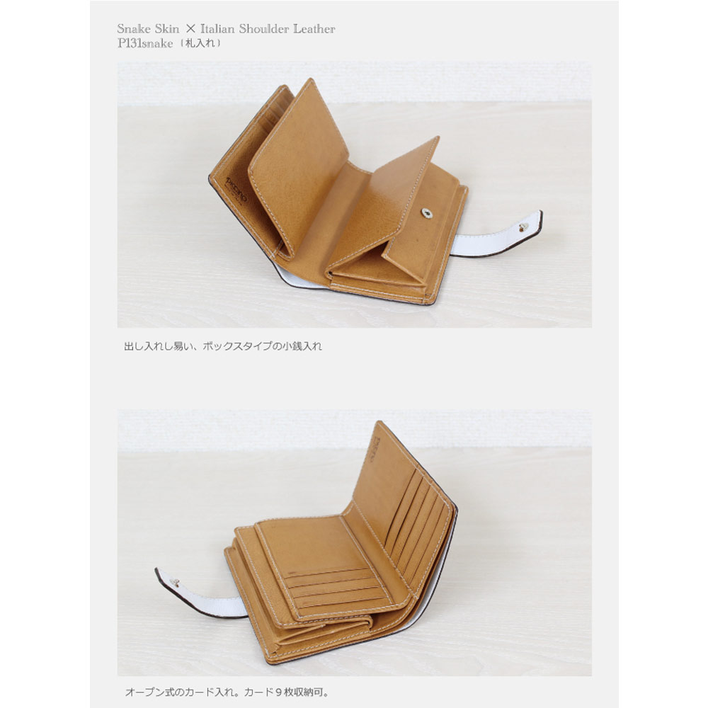 piccino ピッチーノ 財布 札入れ 二つ折り札入れ ボックス 小銭入れ 【日本製】 本革 へび イタリアンレザー ダイヤモンドパイソン P131snakeお金が貯まる パイソン 財布 パイソン柄 蛇革 メンズ 財布 レディース ギフト プレゼント 誕生日 人気 お祝い