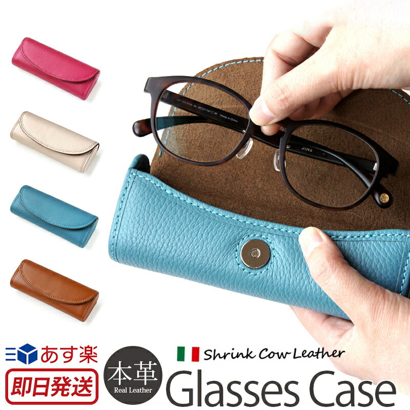 【あす楽】 メガネケース 革 眼鏡ケース 本革 DUCT 牛革 ソフトシュリンクレザー Glasses Case CPG-287 型押し ブランド レザー メンズ レディース 大人 ユニセックス めがねケース 眼鏡ケース プレゼント 贈り物 ギフト おしゃれ 父の日