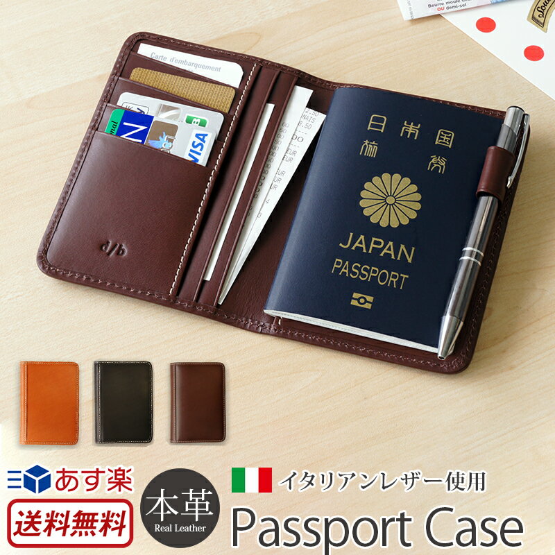 【イタリアンレザー】パスポートケース 革 パスポートカバー ブランド DUCT PassPort Case NL-191 本革 メンズ レディース ユニセックス パスポート入れ カード収納 旅券 搭乗券 エアーチケッ…