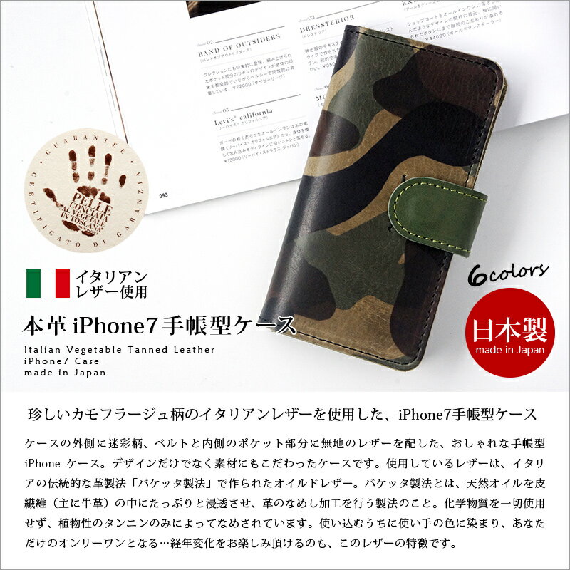 iPhoneケース 迷彩 手帳型 本革 iPhoneSE 第3世代 第2世代 レザーケース / iPhoneSE3 / iPhoneSE2 / iPhone8 / iPhone7 ケース おしゃれ カモフラージュ iPhone SE 手帳型ケース スマホケース 手帳 アイフォン ケース ブランド カモフラ 牛革 かっこいい 携帯ケース