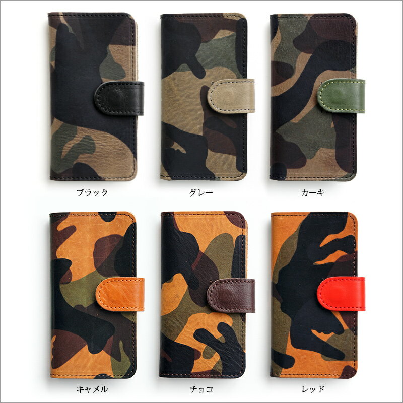iPhoneケース 迷彩 手帳型 本革 iPhoneSE 第3世代 第2世代 レザーケース / iPhoneSE3 / iPhoneSE2 / iPhone8 / iPhone7 ケース おしゃれ カモフラージュ iPhone SE 手帳型ケース スマホケース 手帳 アイフォン ケース ブランド カモフラ 牛革 かっこいい 携帯ケース