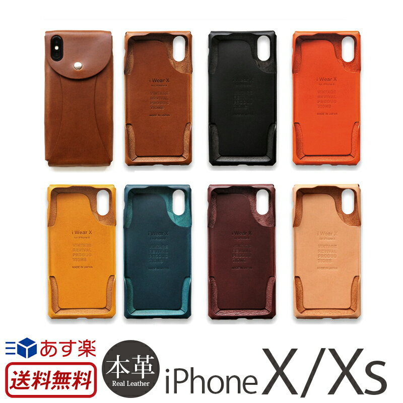 Rakuten - iPhone XS / iPhone X ケース 本革 レザー Vintage Revival Productions i Wear X ケース スマホケース カバー ブランド iPhoneケース iPhone10 アイフォン10 iPhone 10S ヴィンテージ リバイバル プロダクションズ 敬老の日