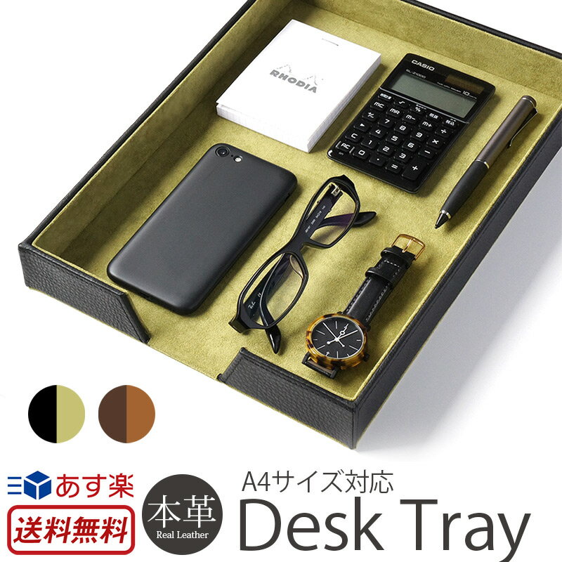 書類ケース おしゃれ 革 A4 デスクトレー レザー 横 重ねる 深型 おすすめ 本革 DUCT 牛革 シュリンクレザー A4サイズ デスクトレイ NP-611...