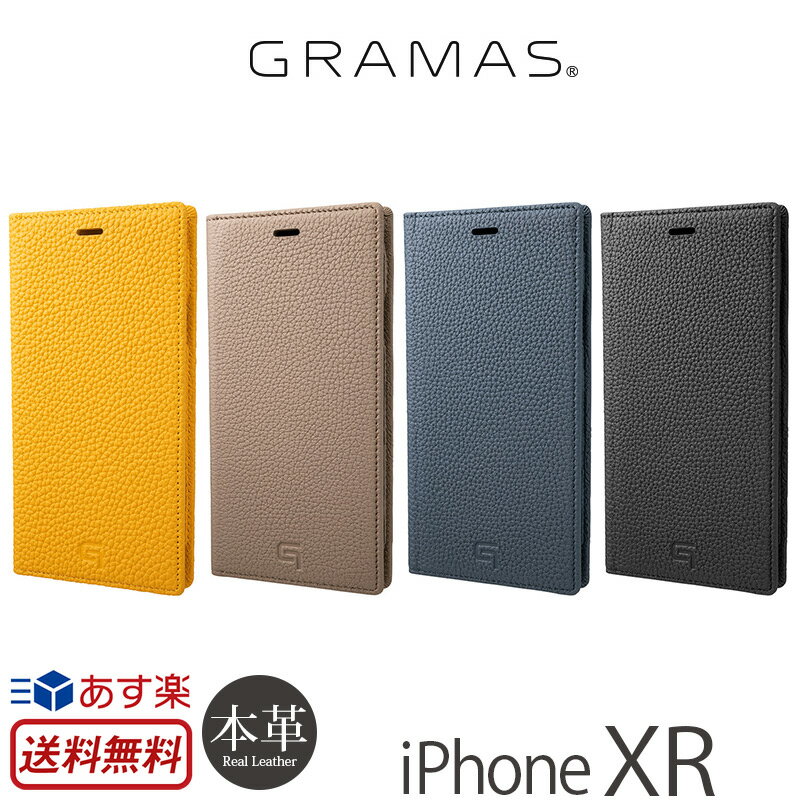 【送料無料】iPhone XR ケース 手帳型 本革 レザー GRAMAS German Shrunken calf Genuine Leather Book Case for iPhoneXR 手帳 iPhoneケース ブランド iPhone10R スマホケース アイフォン10 R アイフォンX アール カバー 手帳型ケース 敬老の日