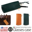 【イタリアンレザー】ブランド メガネケース スリム 軽量 おしゃれ 革 本革 レザー DUCT 牛革 スムースレザー Glasses Case RVV-161 ...