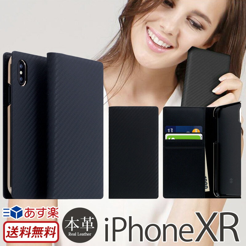 【送料無料】【あす楽】iPhone XR ケース 手帳 ケース 本革 レザー カーボン SLG Design Carbon Leather Case for iPhoneXR ケース 手帳型 ケース スマホケース アイフォンXR カバー ブランド iPhoneケース iPhone 10R アイフォン10 アール 革 敬老の日