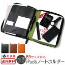 iPad ケース Apple Pencil 収納可能 & B5