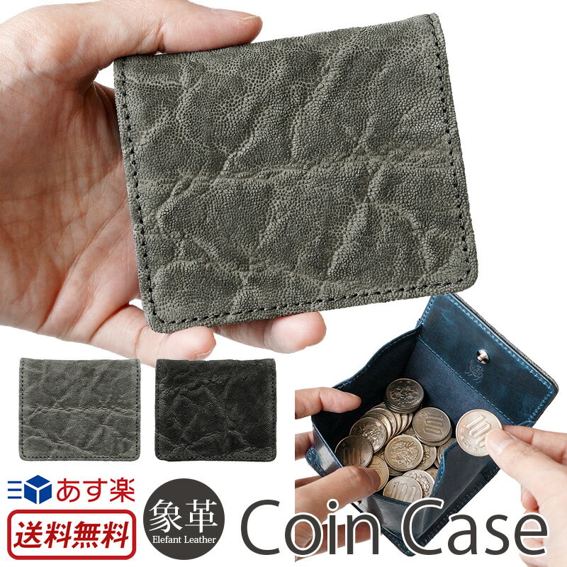 小銭入れ 象革 ブランド 50代 日本製 おしゃれ コインケース メンズ 革 プレゼント 実用的 本革 ZOO DUCK COIN CASE13 レザー ボックス型 BOX型 シンプル かっこいい 男性 紳士 プレゼント ギフト 楽天 通販 グレー ブラック 高級 父の日 就職祝い 定年祝い 個性的 大人