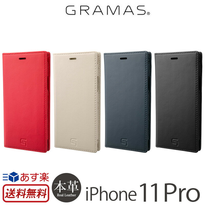 iPhone 11 Pro ケース 手帳 本革 グラマス GRAMAS Genuine Leather Book Case for iPhone11 Pro アイフォン 11Pro iPhoneケース ブラン..