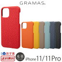 グラマス スマホケース iPhone 11 ケース 本革 / iPhone11 Pro ケース iPhone11Proケース ブランド グラマス GRAMAS レザーケース Shrunken-calf Leather Shell Case 携帯ケース iPhone 11 Pro アイフォン 11 iPhoneケース 革 スマホケース プロ 背面 カバー レザー 赤 イエロー 黄色 黒 敬老の日