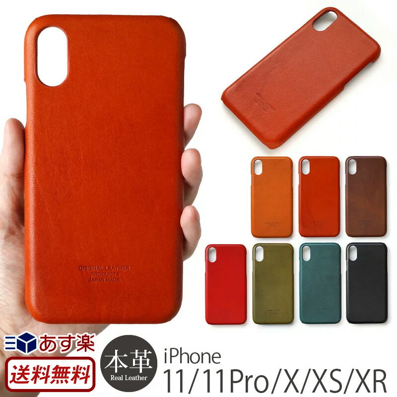 iPhone XR 本革ケース / iPhone11Pro / iPhone11 / iPhoneXS / iPhoneX本革 ジーンズ フルカバー ケース スマホケース アイフォンX カバー ブランド iPhoneケース iPhone10s アイフォン10 敬老の日