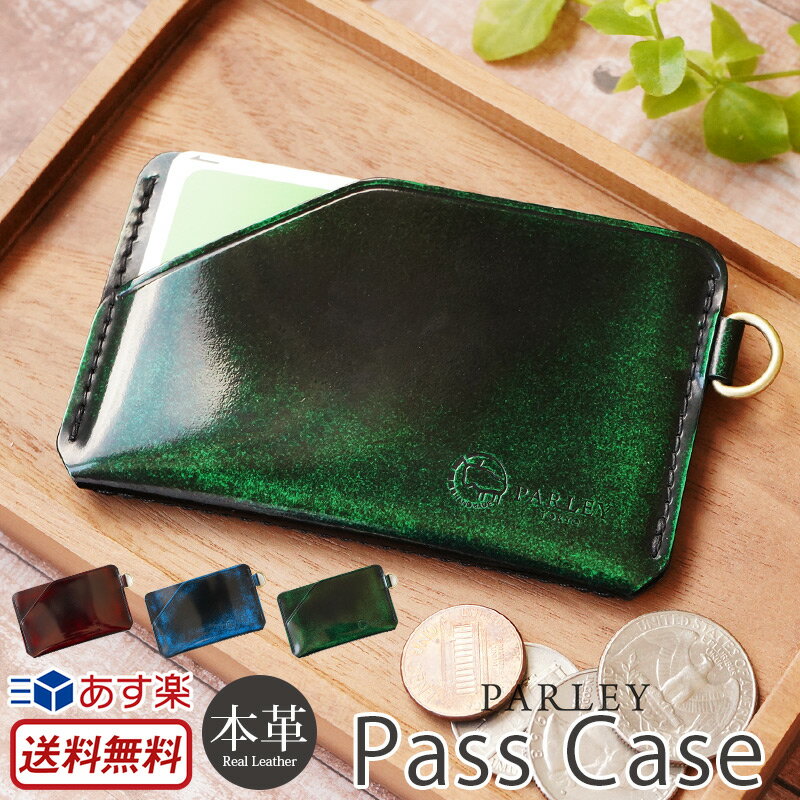 【送料無料】【あす楽】【正規販売店】 パスケース 本革 極薄 PARLEY パーリィー クラシック スマートパスケース PC-16 レザー 革 定期入れ カードケース ICカード suica pasmo icoca ブランド おしゃれ シンプル おすすめ 高級 贈り物 プレゼント ギフト 父の日