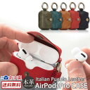 Airpods proケース おしゃれ ブランド【プエブロレザー】エアーポッズプロ カバー SLG Design AirPods Pro Case 本革製 保護 エアーポッズプロ カバー レザー airpods pro ケース カバー 保護ケース Qi対応 本革 エアポッズプロ カラビナ プレゼント 敬老の日