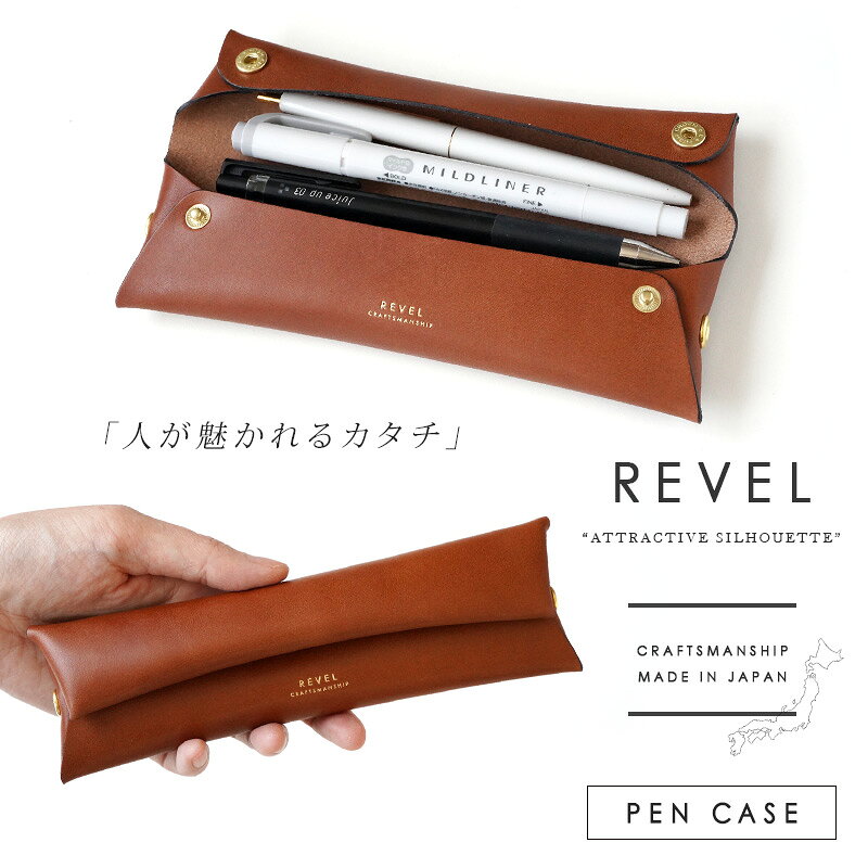 ペンケース 革 ブランド 女性 日本製 おしゃれ 大人 女子 REVEL レヴェル かわいい 筆箱 シンプル 可愛い ふんわり 携帯 ペントレー 本革 レザー ミニマリスト 男性 メンズ レディース 贈り物 プレゼント ギフト 誕生日 実用的 ホワイトデー 入学祝い 就職祝い 社会人 glide-design-10000409 革小物専門店 GLIDE design サンプル画像3